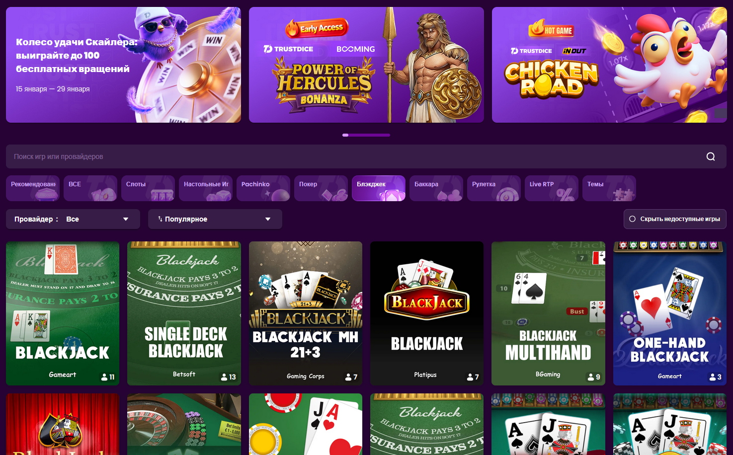 Розділ карткових столів Trustdice — вибір гри, ліміти та швидкий запуск раунду