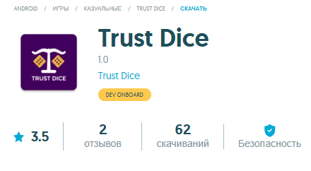 Скачати Трастдайс казино на Android — встановлення додатка Trustdice casino без помилок