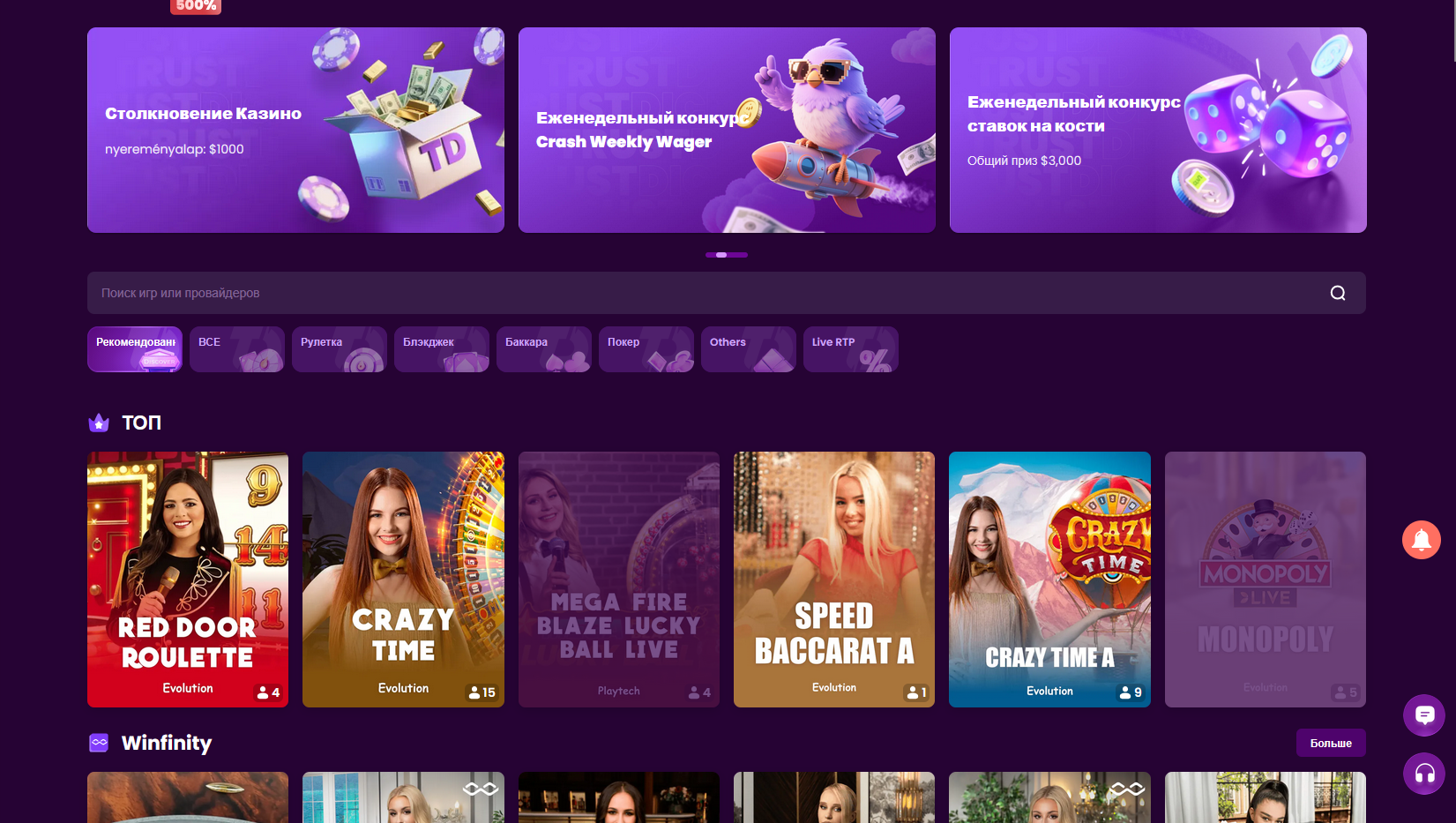 Live-казино Trustdice casino — рулетка та карткові столи з дилерами онлайн