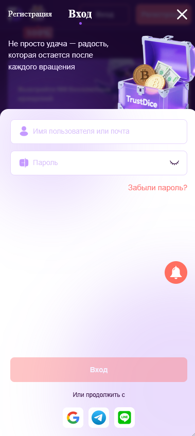 Вхід у Трастдайс казино з телефону — швидкий доступ у мобільній версії