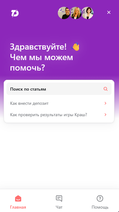 Підтримка TrustDice — сторінка служби допомоги та способи звʼязку з оператором